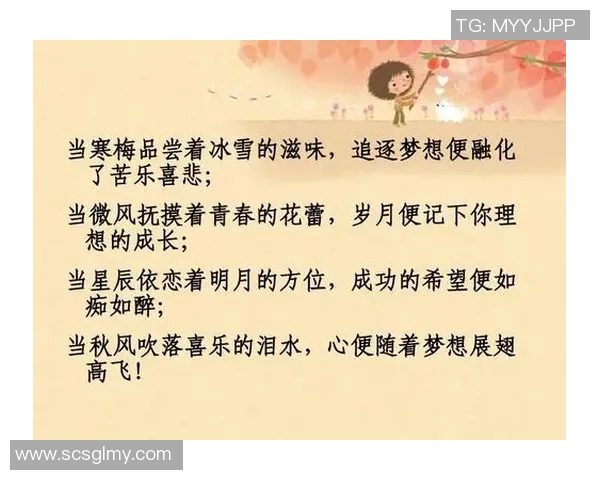 马小乐足球明星的成长之路与梦想追逐的故事分享