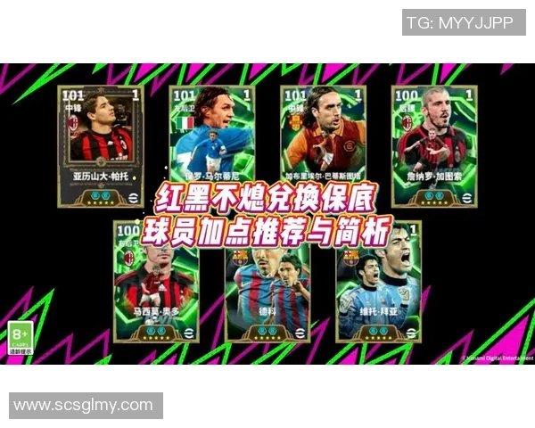 实况足球手游中最值得信赖的教练推荐与搭配技巧分享